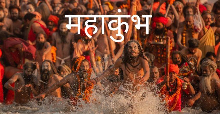 Maha Kumbh Mela Stampede 2025: Lessons from a Tragic Incident